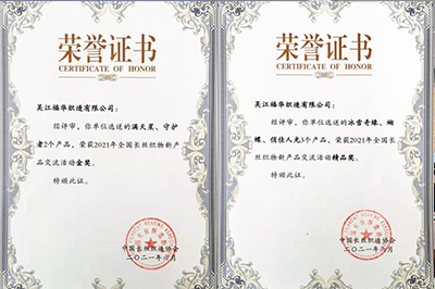 喜訊！我司新品再獲大獎(jiǎng)！
