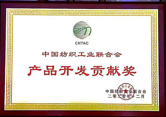 喜訊！我司再獲行業(yè)殊榮！