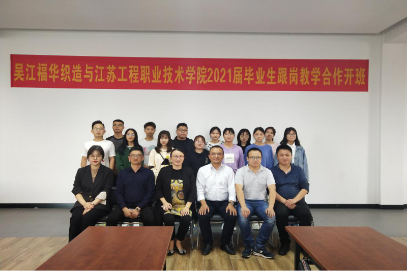 校企合作，積極探索實(shí)踐”跟崗教學(xué)“新模式