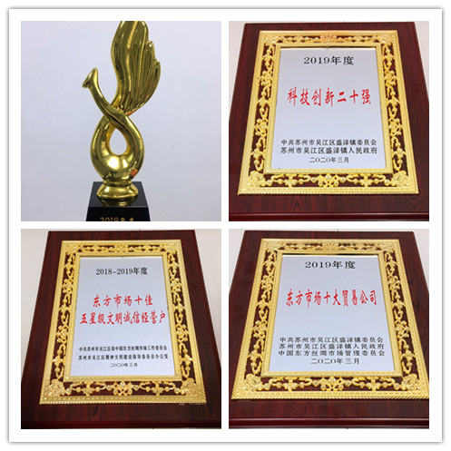 喜報(bào)！公司榮獲“工業(yè)十強(qiáng)”等榮譽(yù)稱號(hào)