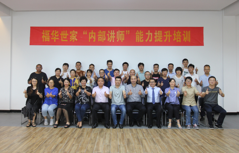 提升學習能力，創(chuàng)建學習型組織