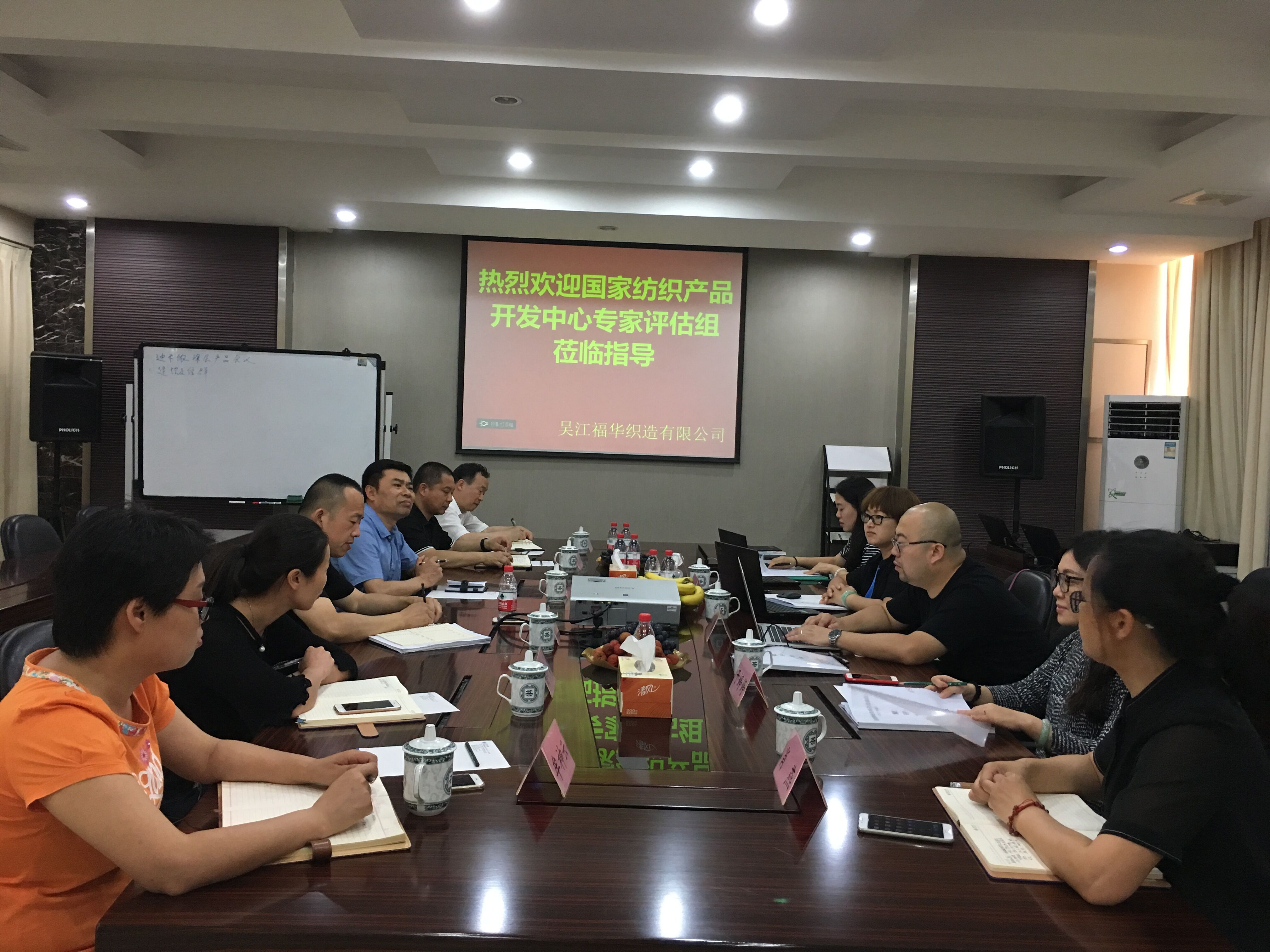 福華通過(guò)國(guó)家紡織產(chǎn)品開(kāi)發(fā)基地評(píng)估
